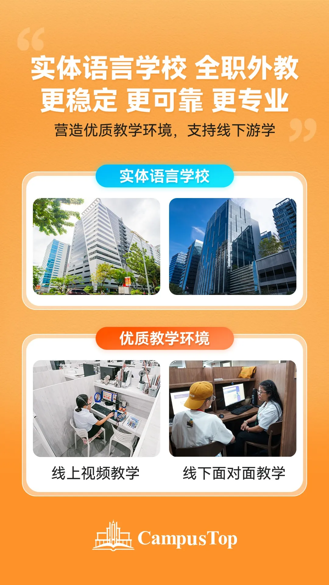 CampusTop2025�ٷ�����v2.196 ��׿���ͼ