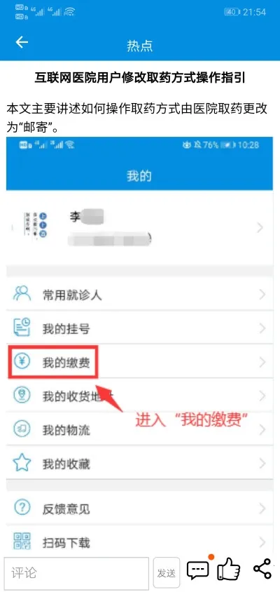 ����ʡ��ҽԺ������ҽԺ2025���ذ�װv1.0.0 ��׿���ͼ