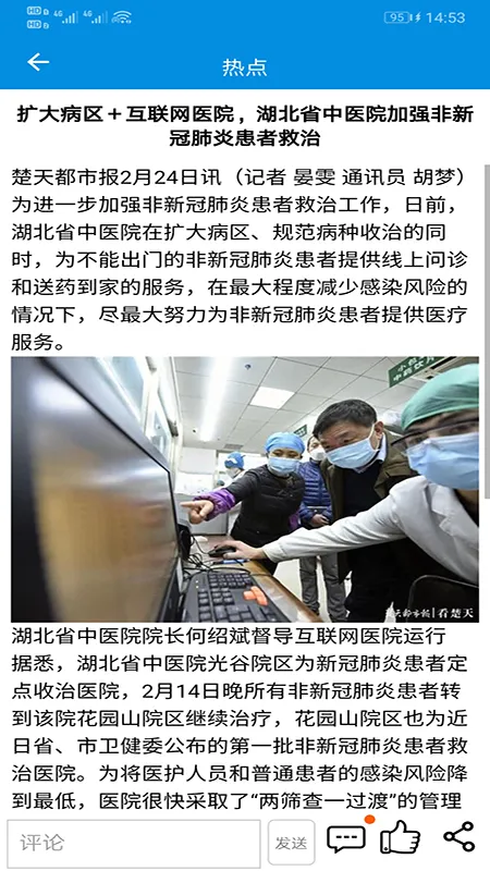 ����ʡ��ҽԺ������ҽԺ2025���ذ�װv1.0.0 ��׿���ͼ