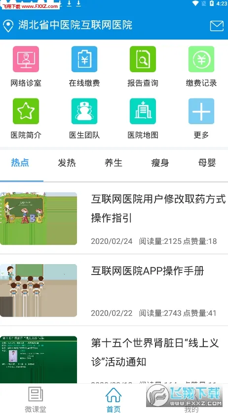 ����ʡ��ҽԺ������ҽԺ2025���ذ�װ