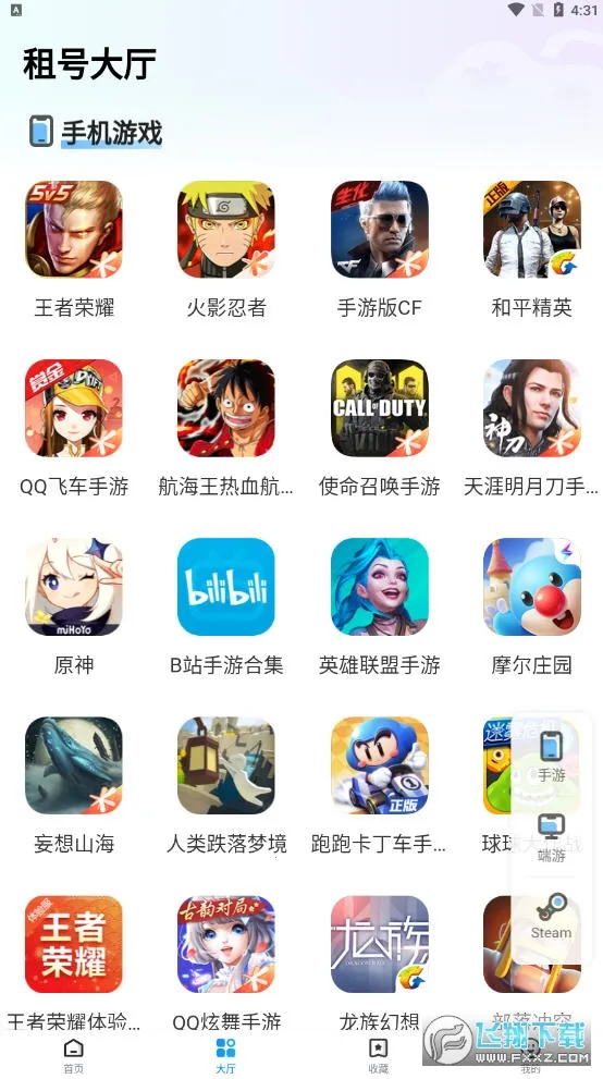 ���Ӫ��2025�ٷ�����v6.6.5 ��Ѱ��ͼ