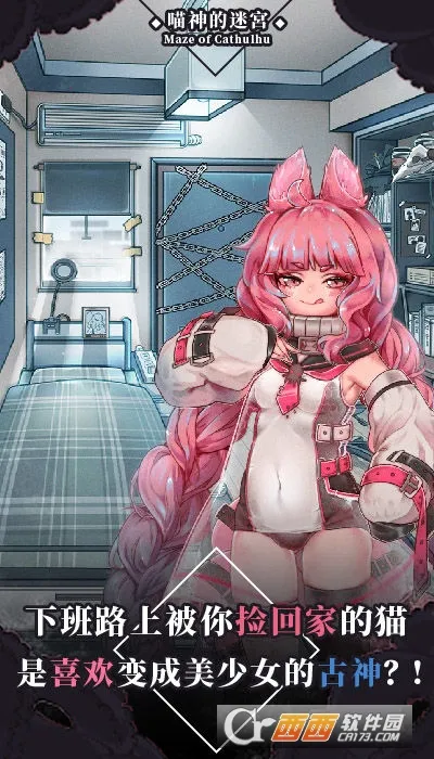 ������Թ�(è��������Ϸ)v1.1.0 ��׿���ͼ