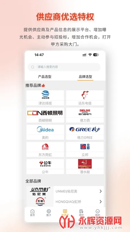 �ڶ��2025�ٷ�����v1.1.0 ��׿���ͼ