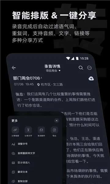 Ѷ��iflybuds(����ת��������)v6.2.0 �ٷ������ͼ