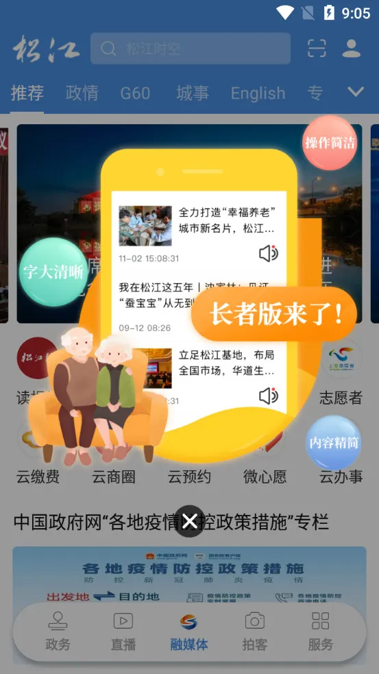 �Ϻ��ɽ�(�������ƽ̨)v6.0.8 ��׿���ͼ