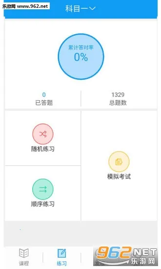 ������ѵ(����ѧϰ����)v2.9.65 �ֻ����ͼ