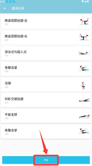 小柚减肥健身(健康管理应用) 小柚减肥健身(健康管理应用)