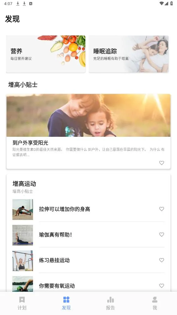 ���߶���(���߽���Ӧ��)v1.0.29 �ֻ����ͼ