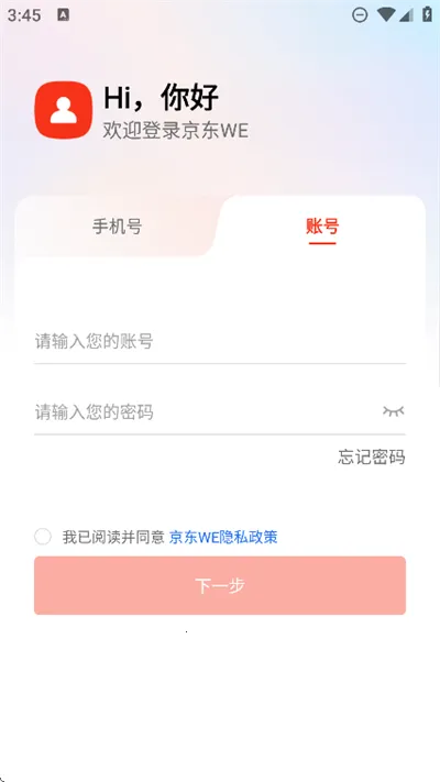 ����WE2025���ذ�װ