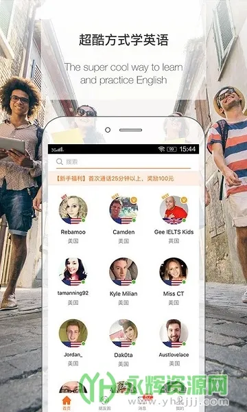 ����Ӣ��2025���°汾v3.8.1140 �ֻ����ͼ