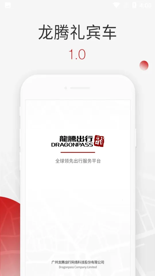 ���������(�����˾��app)v2.4.4 ��׿���ͼ