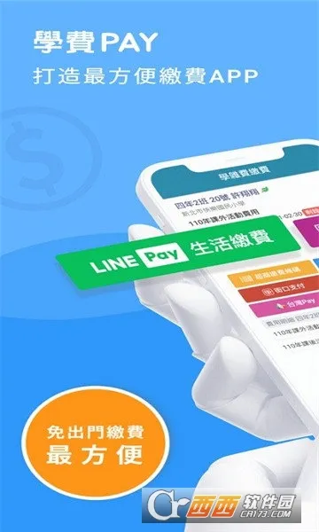 �±�У԰ͨ2025�ٷ����°汾v2.6.2 ��׿���ͼ