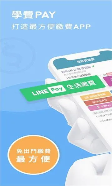 �±�У԰ͨ2025�ٷ����°汾v2.6.2 ��׿���ͼ