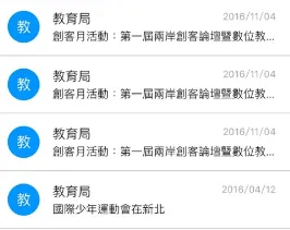 新北校园通2025官方最新版本 新北校园通2025官方最新版本