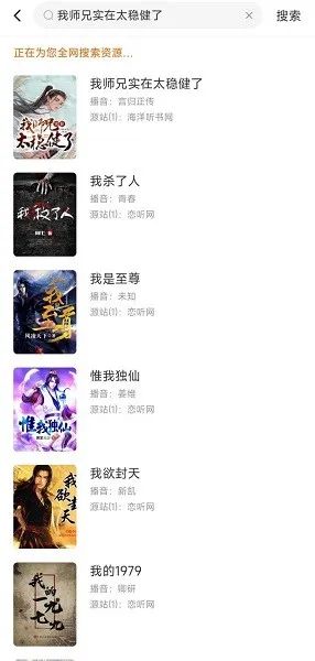 咚咚听书(听书软件汇总) 咚咚听书(听书软件汇总)