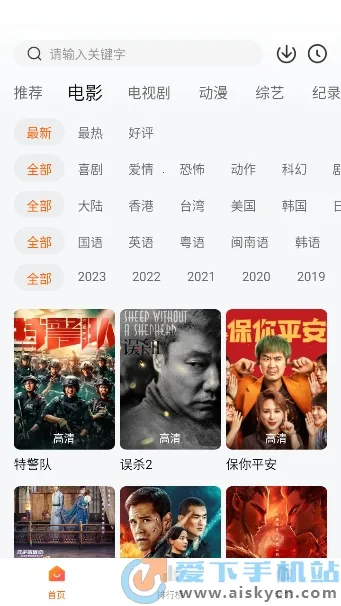 ��������(Ӱ��׷��ƽ̨)v1.0.0 �ٷ������ͼ