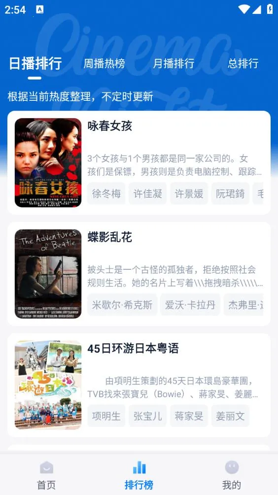 ��������(Ӱ��׷��ƽ̨)v1.0.0 �ٷ������ͼ