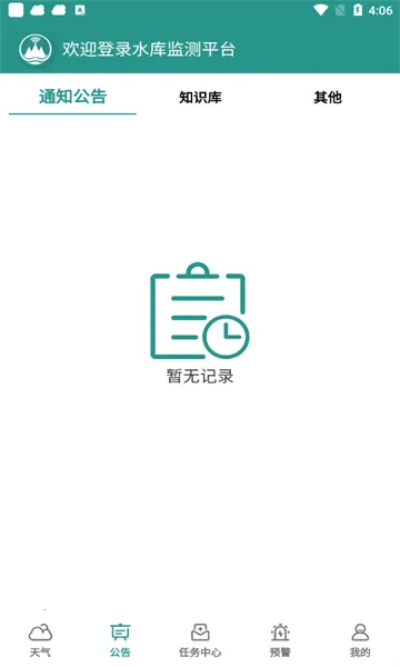 ˮ��Ѳ������2025���ذ�װv0.1.33 �ٷ������ͼ