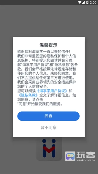 海享学(企业培训平台) 海享学(企业培训平台)