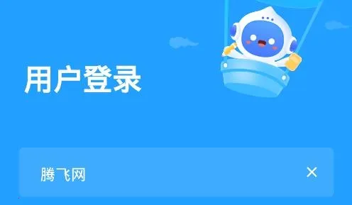 爱学学生端(学生学习软件) 爱学学生端(学生学习软件)