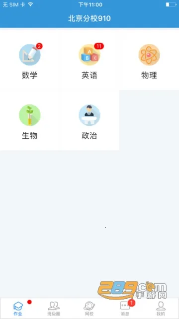 ��ѧѧ����(ѧ��ѧϰ����)v1.5.0 ��Ѱ��ͼ