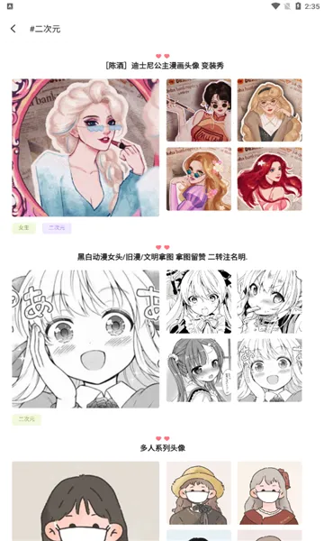 次元图库(二次元壁纸工具) 次元图库(二次元壁纸工具)