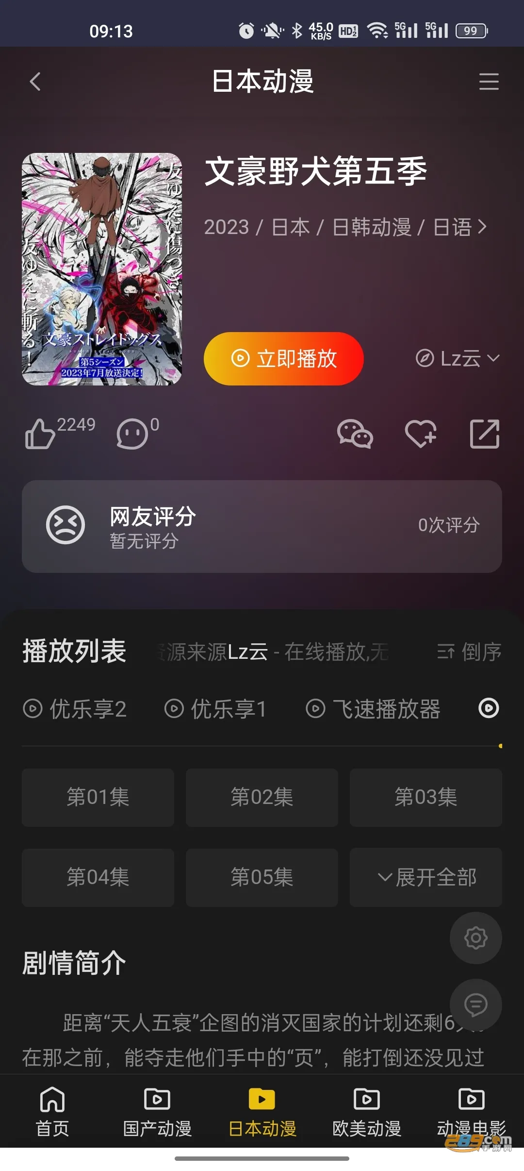 ĵ������(����׷������)v1.0 �ֻ����ͼ