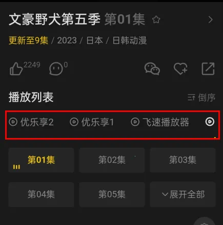 牡丹动漫(动漫追番软件) 牡丹动漫(动漫追番软件)