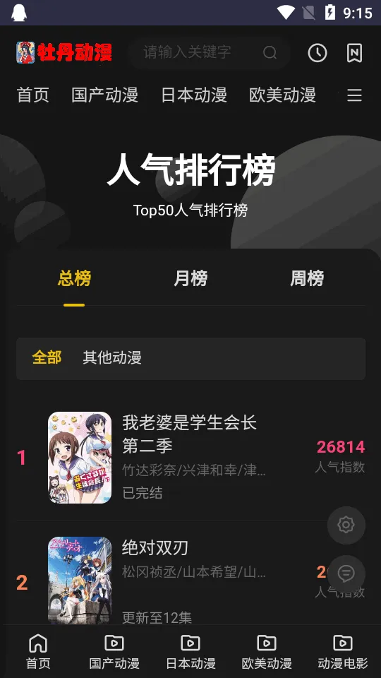 ĵ������(����׷������)v1.0 �ֻ����ͼ