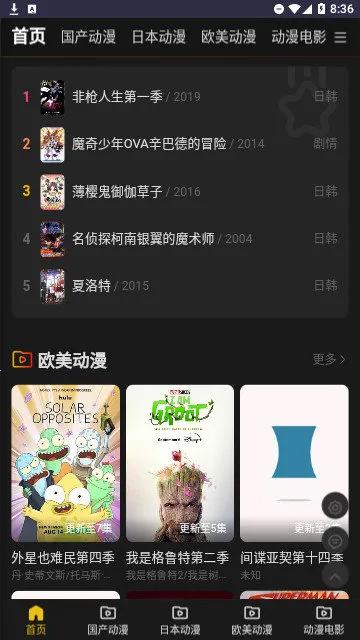 牡丹动漫(动漫追番软件) 牡丹动漫(动漫追番软件)