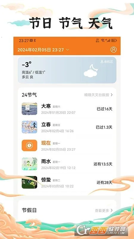 �е�������(���ڼ�¼����)v1.1.2 ��Ѱ��ͼ