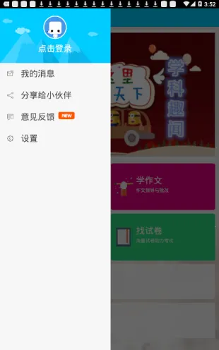 ���α���׿���ֻ���v1.0.7 ��׿���ͼ