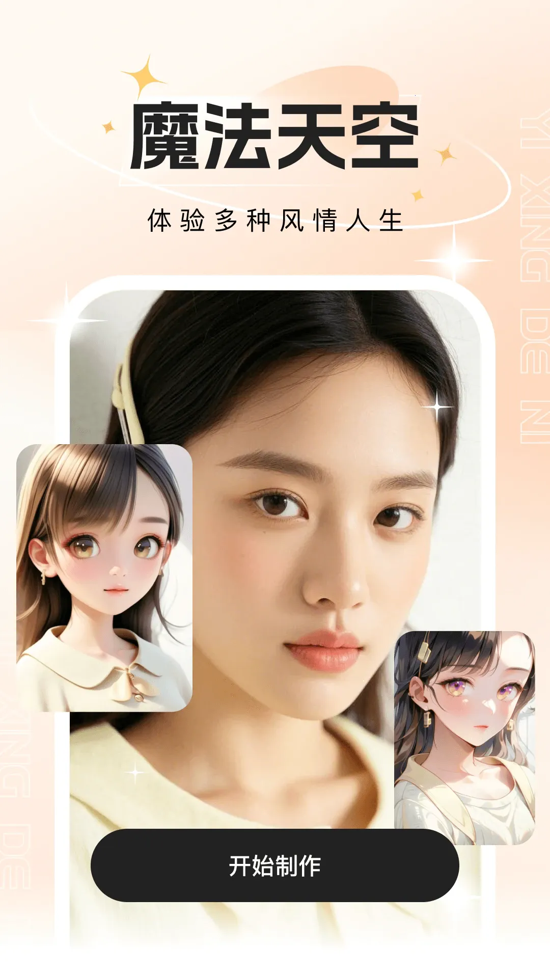 õ�����2025�ٷ�����v3.0.3.3 ��Ѱ��ͼ