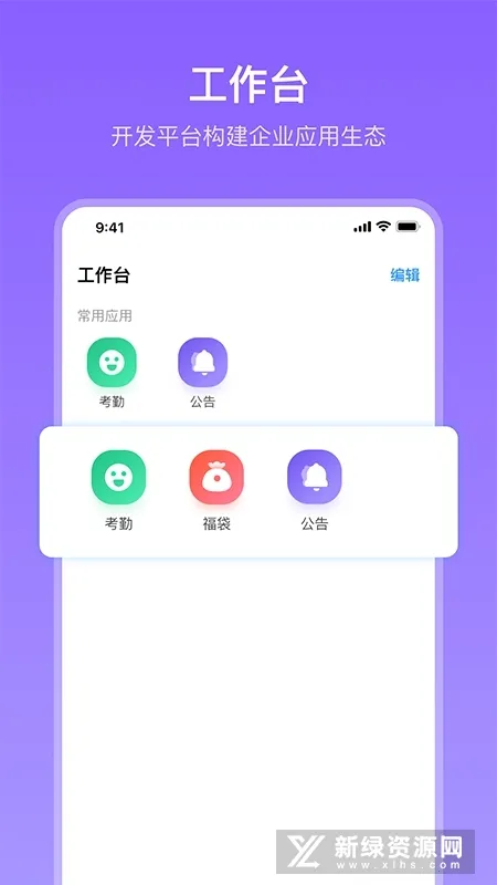 ��â(Эͬ�칫ƽ̨)v6.3.0 �ֻ����ͼ