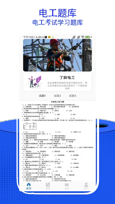 �繤����С����2025�ٷ�����V10.0 �ٷ������ͼ