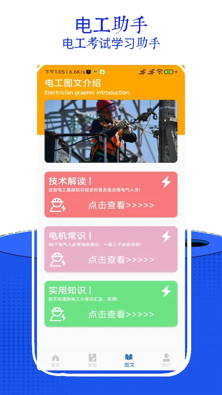 �繤����С����2025�ٷ�����V10.0 �ٷ������ͼ