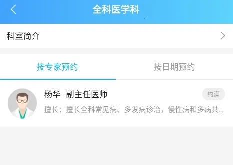 �Ϻ��м�ҽԺ��������ƽ̨(�Ϻ�ҽԺ�Һ�����)