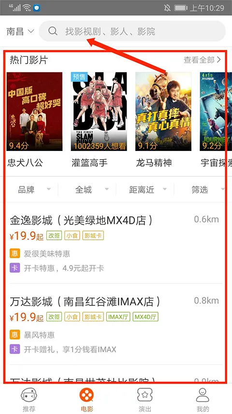 ��������Ӱ(�ݳ�ӰƱ��Ʊƽ̨)