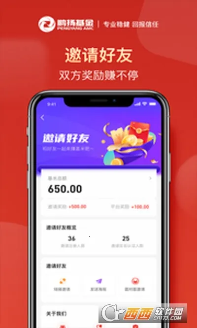 ����û�ͨ2025���ذ�װv2.2.0 ��Ѱ��ͼ