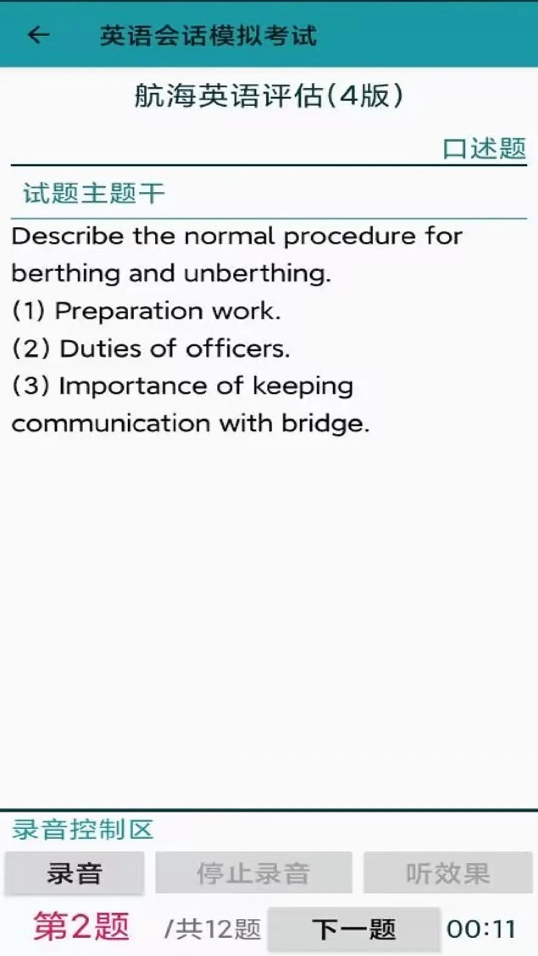 ��֤ѧϰ(��Ա��֤ƽ̨)v3.4.1 ��׿���ͼ