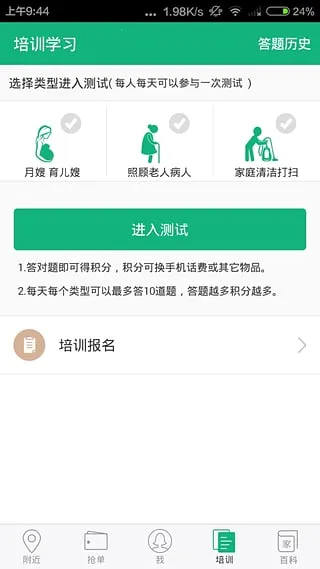 ���ǰ���(�����ӵ�ƽ̨)v7.0.0 ��׿���ͼ