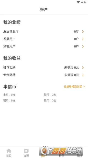 �����ƶ�Ӫҵ����׿���ֻ���v3.5.0 ��׿���ͼ