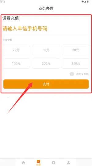 �����ƶ�Ӫҵ����׿���ֻ���