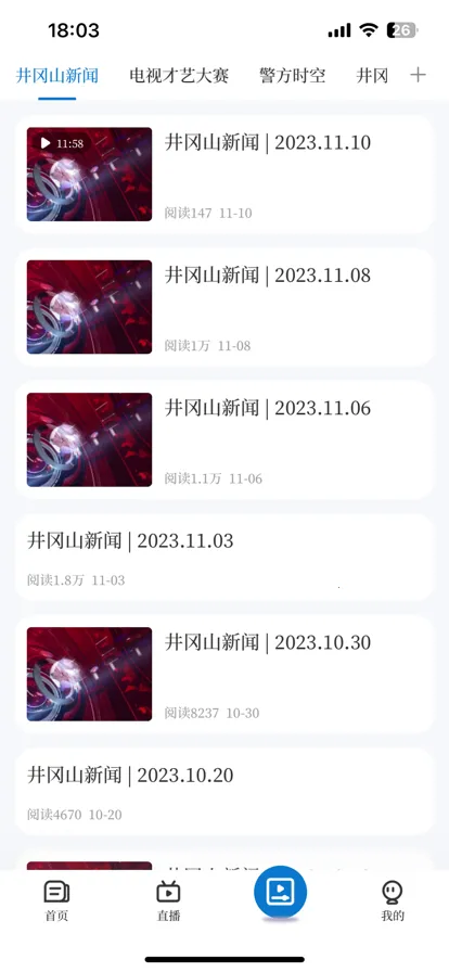 ����ɽ��ý(��ý��ƽ̨)v5.3.3 �ٷ������ͼ