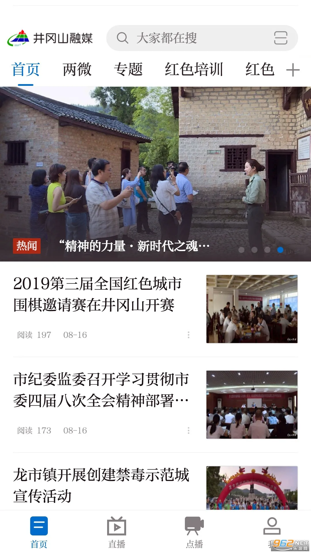 ����ɽ��ý(��ý��ƽ̨)v5.3.3 �ٷ������ͼ