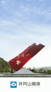 ����ɽ��ý(��ý��ƽ̨)v5.3.3 �ٷ������ͼ