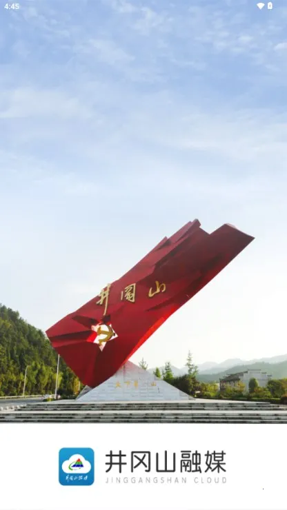 ����ɽ��ý(��ý��ƽ̨)v5.3.3 �ٷ������ͼ