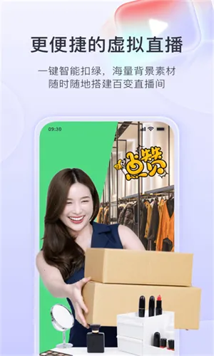 ֱ���Ӽ�(ֱ����Ƶ����ƽ̨)v9.8.8 �ٷ������ͼ