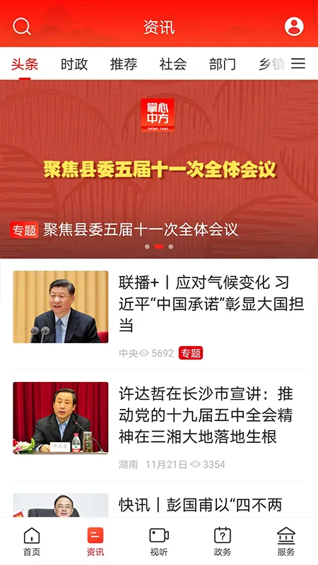 �����з�2025���°汾v4.0.2 ��׿���ͼ