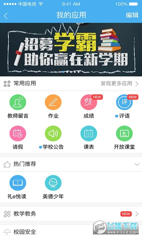 ��������ͨ�����ֻ���v5.0.6 �ֻ����ͼ